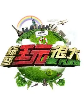 这！就是街舞6 综艺 2024